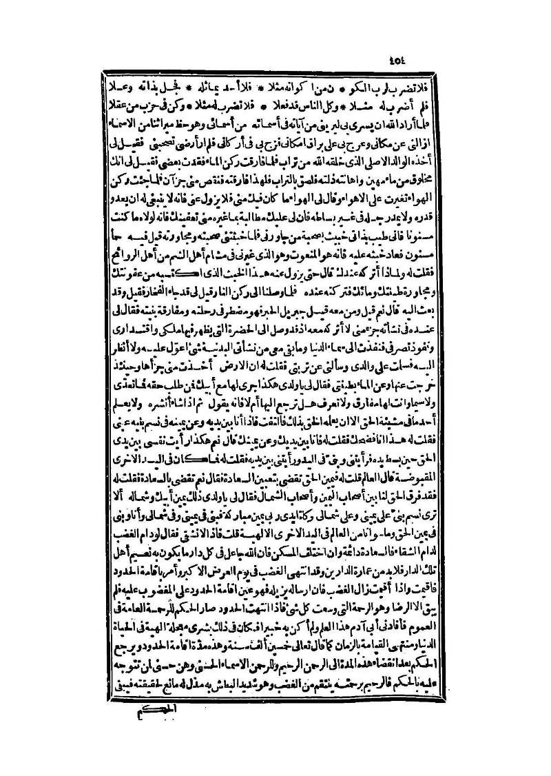 futmak.com - Page 454 - from part Three of the second Boulaq edition